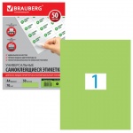 Бумага самоклеящаяся Brauberg, А4, 70г/м, 1лист, зеленый, 127508