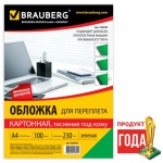 Обложка для брошюровщика Brauberg, A4, 230г/м, "Кожа", картон, зеленый, 530949