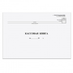 Книга бух. Brauberg "Кассовая книга", форма Ко-4, 48л, А4, 290*200мм, картон, блок газетка, 130008