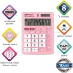 Калькулятор настольный Brauberg "UltraPastel-08-PK", 8 разрядов, розовый, 250514