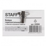 Бейдж Staff "Basic", 90*57мм, горизонтальный, мягкий, 235464