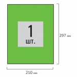 Бумага самоклеящаяся Staff, А4, 1лист, зеленый, 115230
