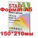 Бумага Staff Profit "Пастель", А5, 80г/м, 5цв*20л, 110891