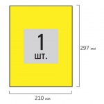 Бумага самоклеящаяся Staff, А4, 1лист, желтый, 115174