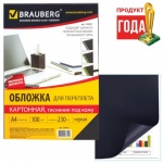 Обложка для брошюровщика Brauberg, A4, 230г/м, "Кожа", картон, черный, 530837